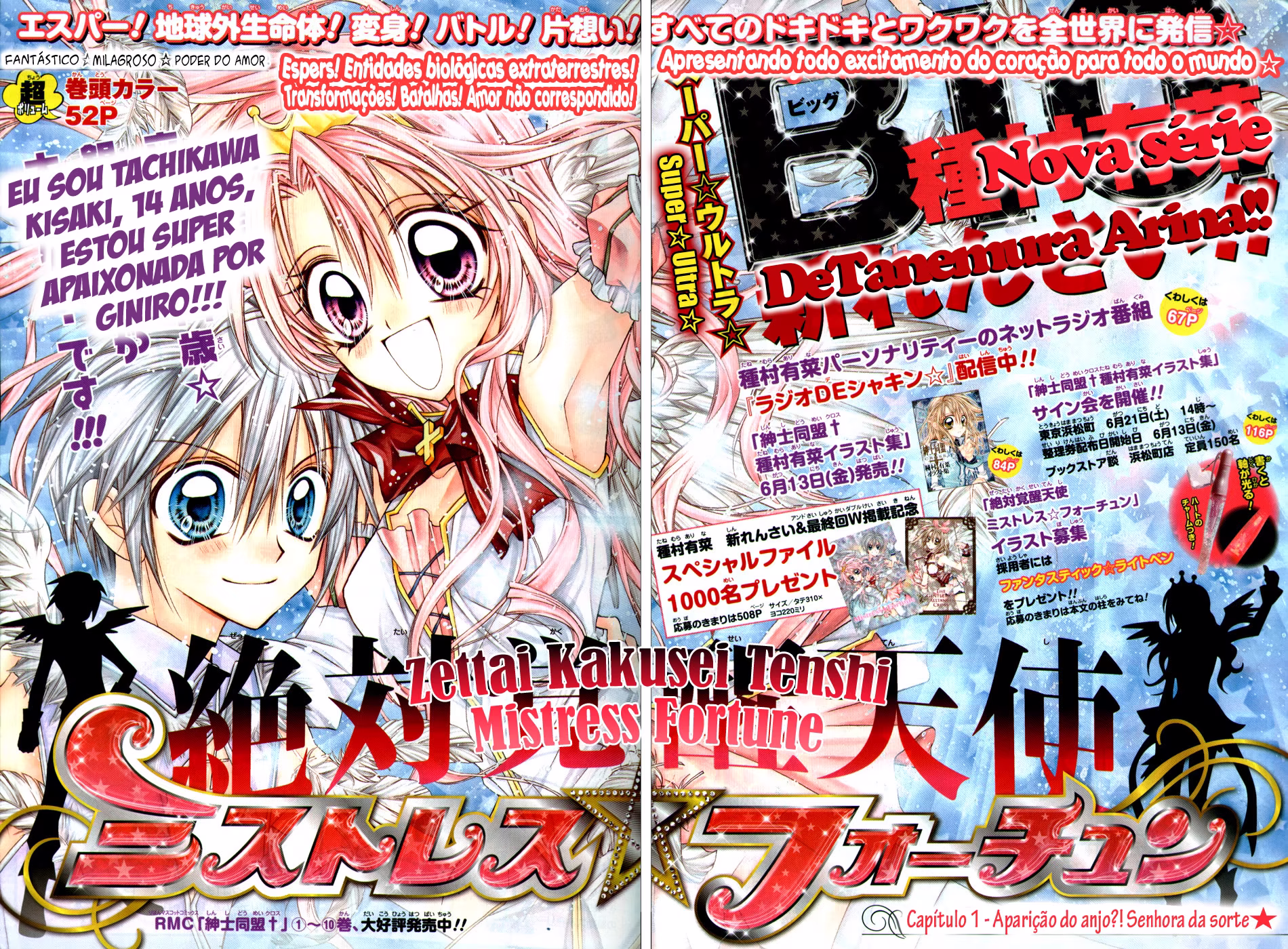 Absolute Awakening Angel Mistress☆Fortune, capítulo 1, página 2