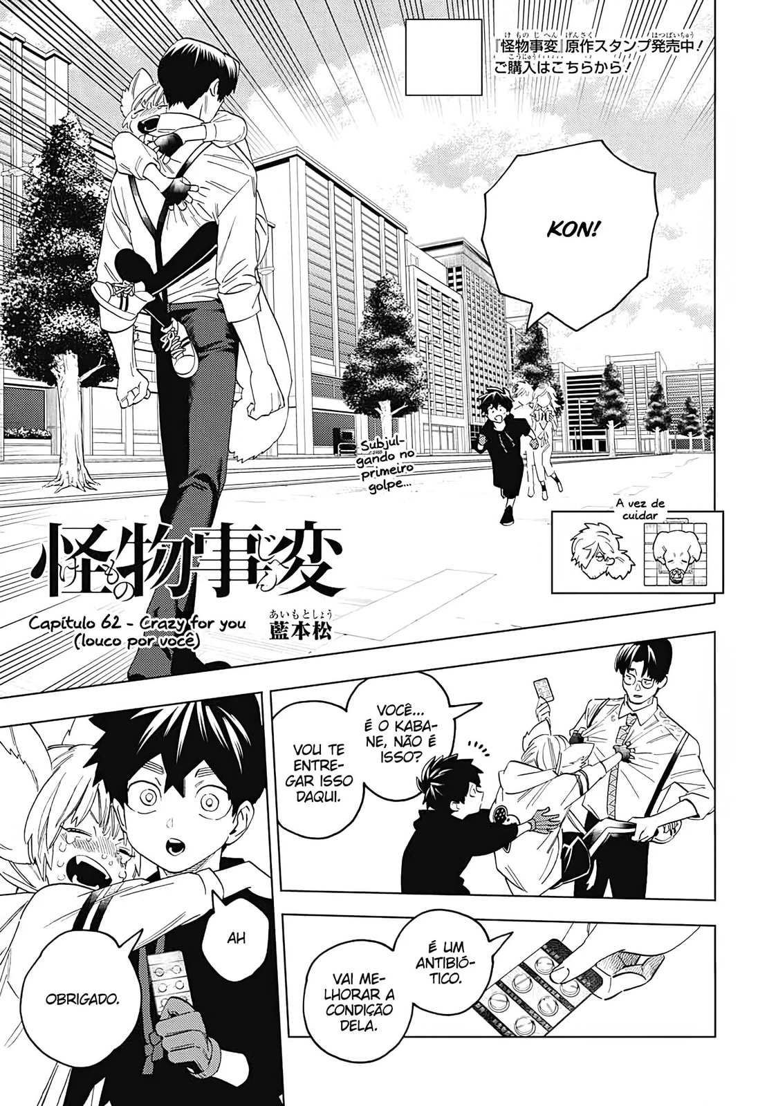 Kemono Jihen, capítulo 62, página 2