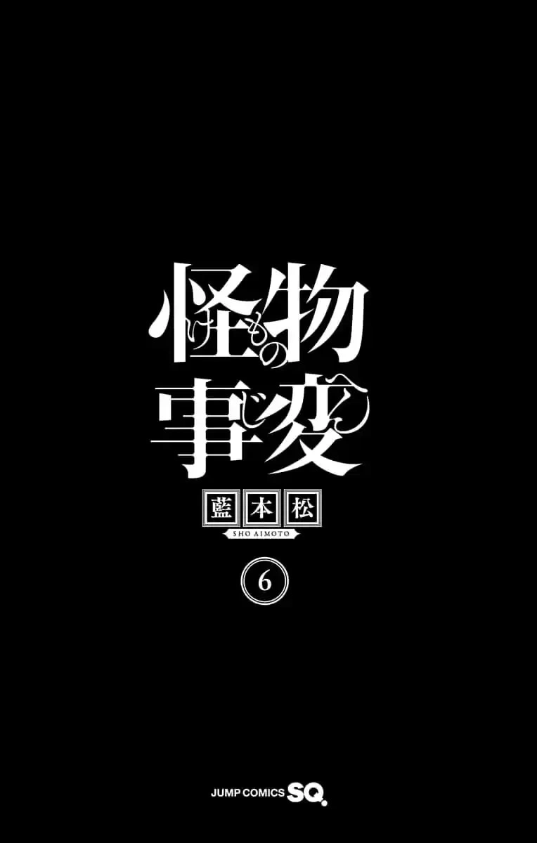 Kemono Jihen, capítulo 20, página 4
