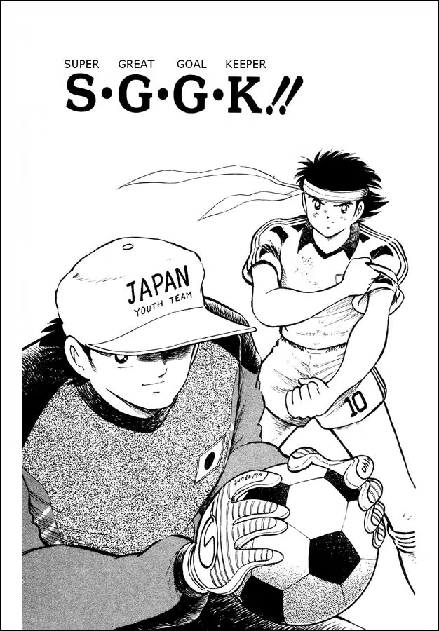 Captain Tsubasa: World Youth, capítulo 24, página 3