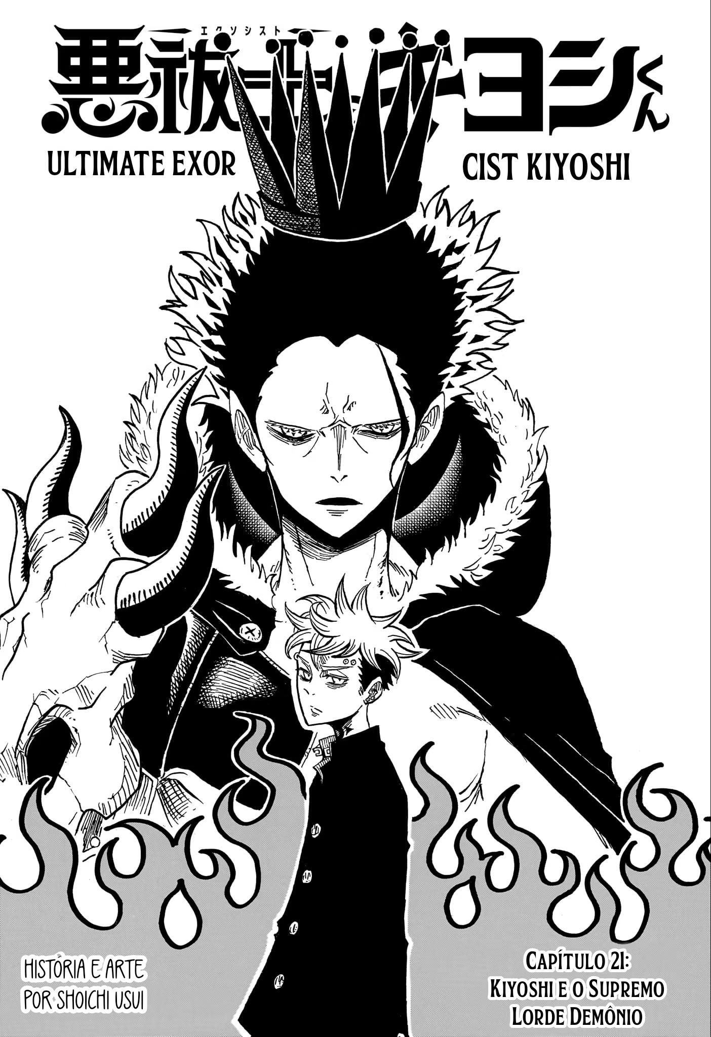 Exorcist no Kiyoshi-kun, capítulo 21, página 2
