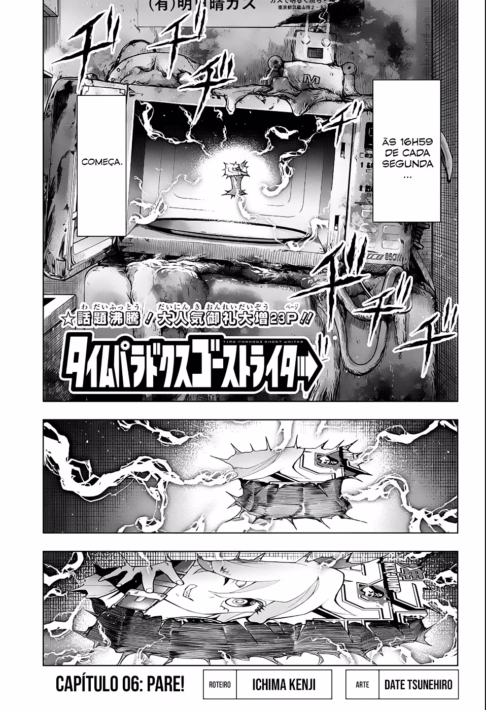 Time Paradox Ghostwriter, capítulo 6, página 3