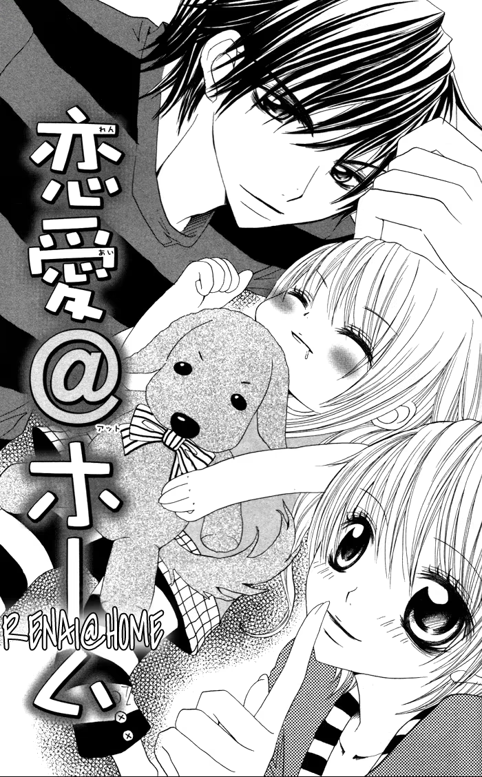 Koakuma Lion, capítulo 4, página 2