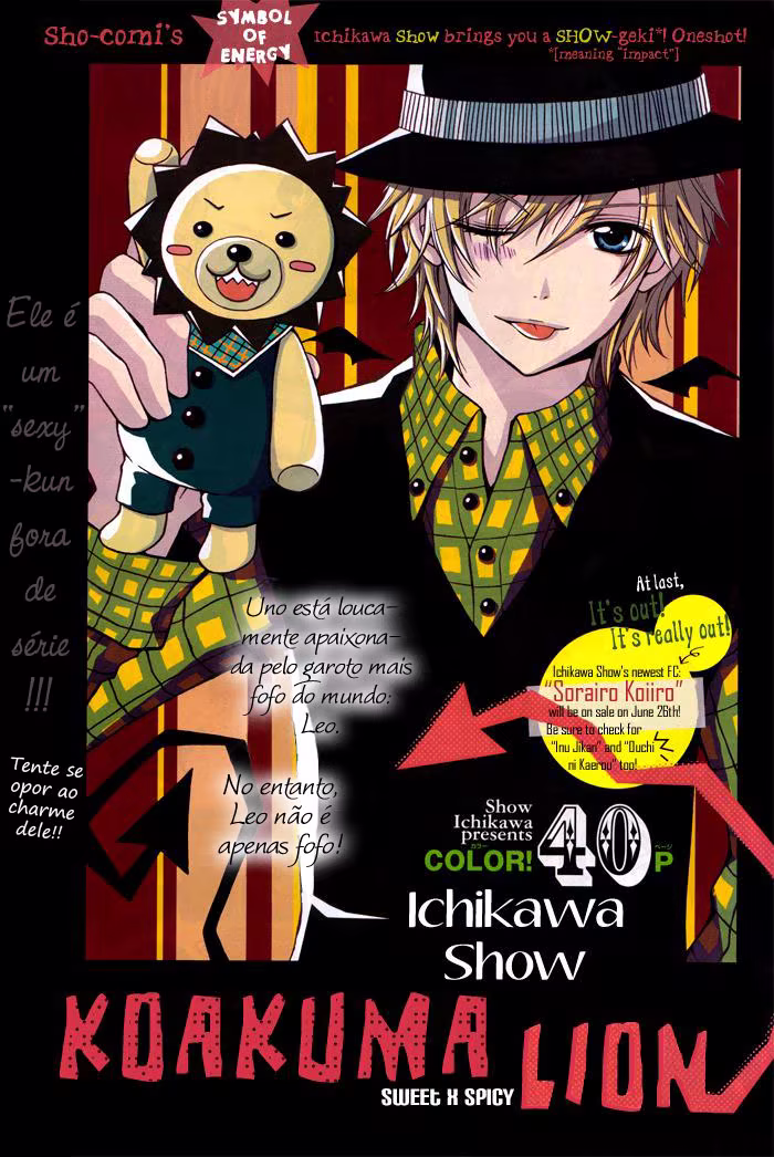Koakuma Lion, capítulo 1, página 2