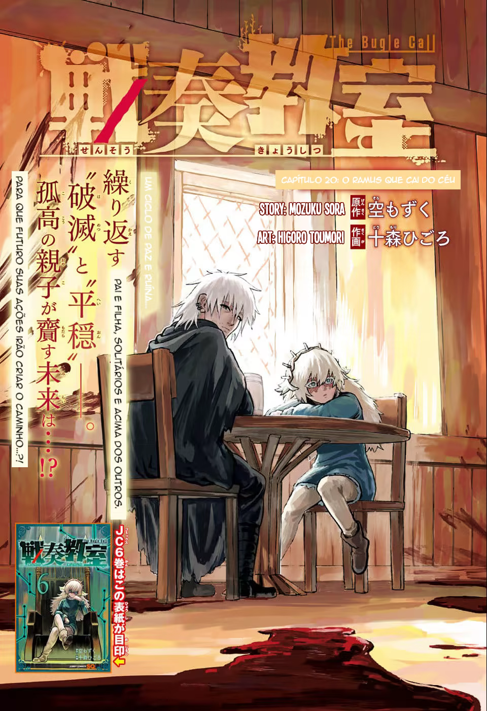 Sensou Kyoushitsu, capítulo 20, página 2