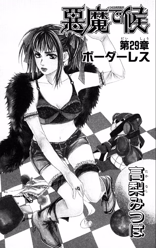 Akuma de Sourou, capítulo 29, página 3