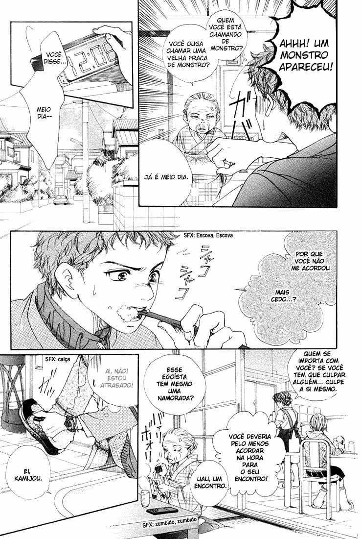 Akuma de Sourou, capítulo 24.5, página 3