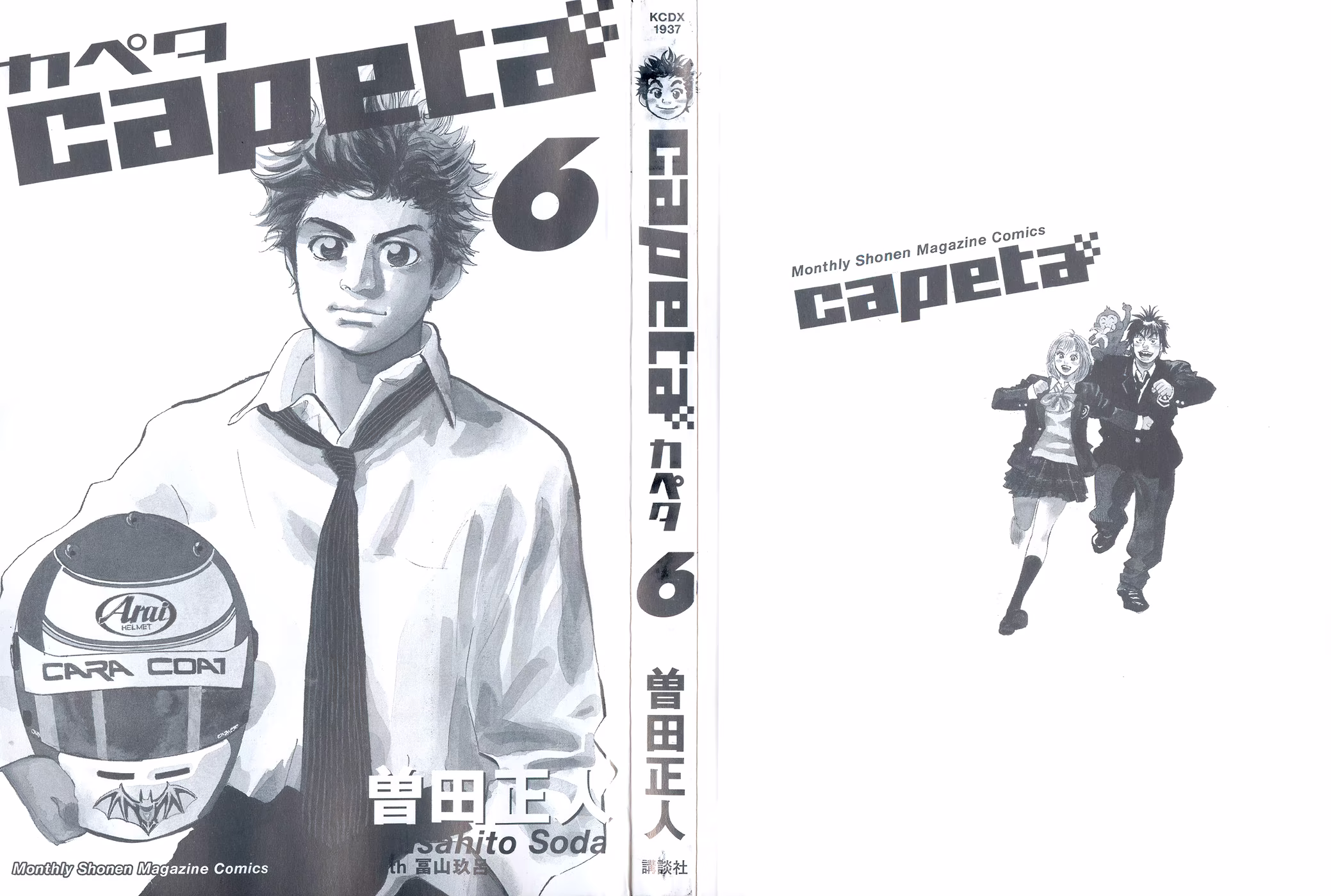 Capeta, capítulo 16, página 2