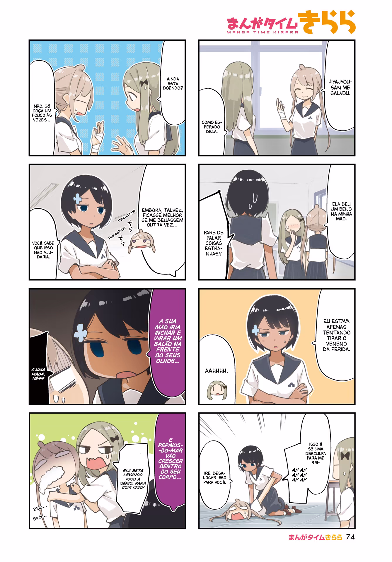 Umiiro March, capítulo 11, página 2