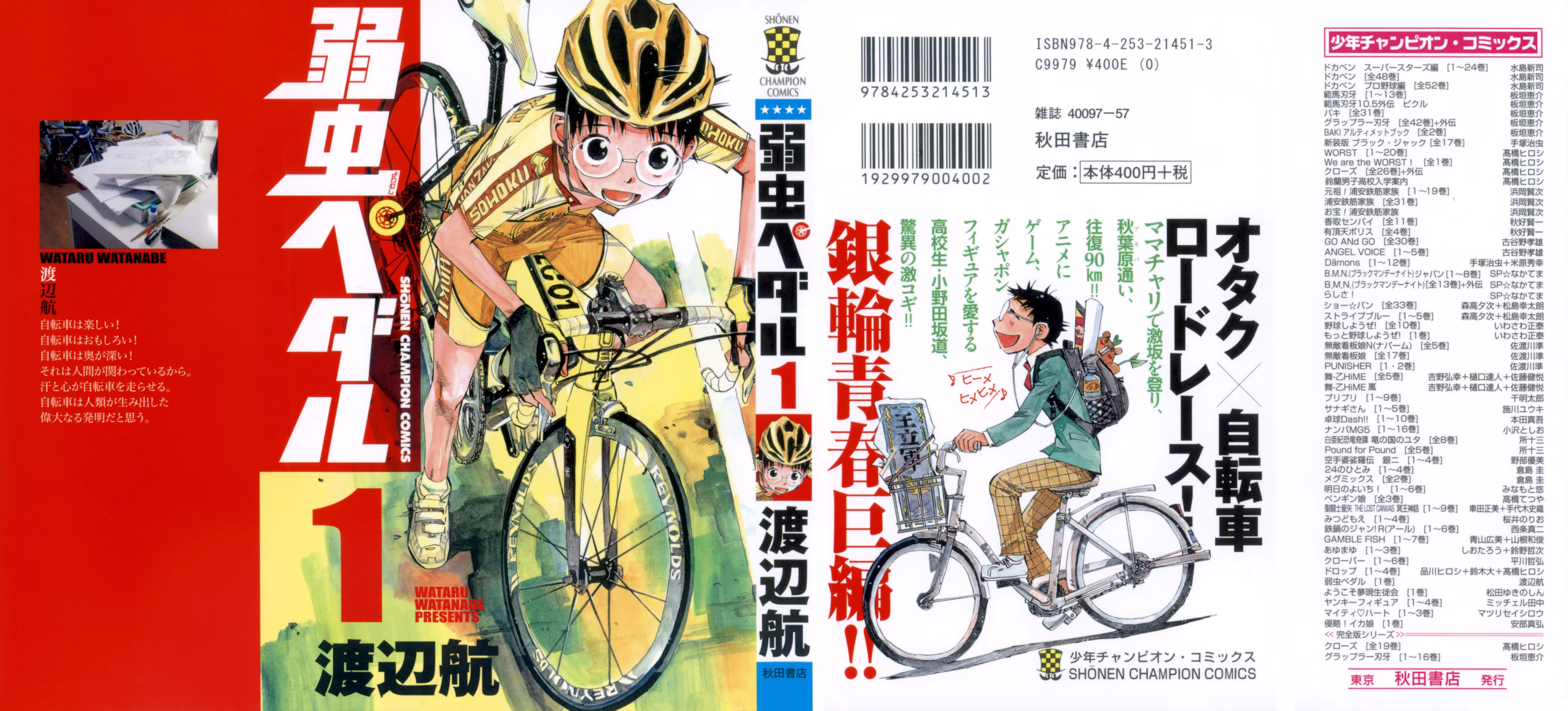 Yowamushi Pedal, capítulo 1, página 3