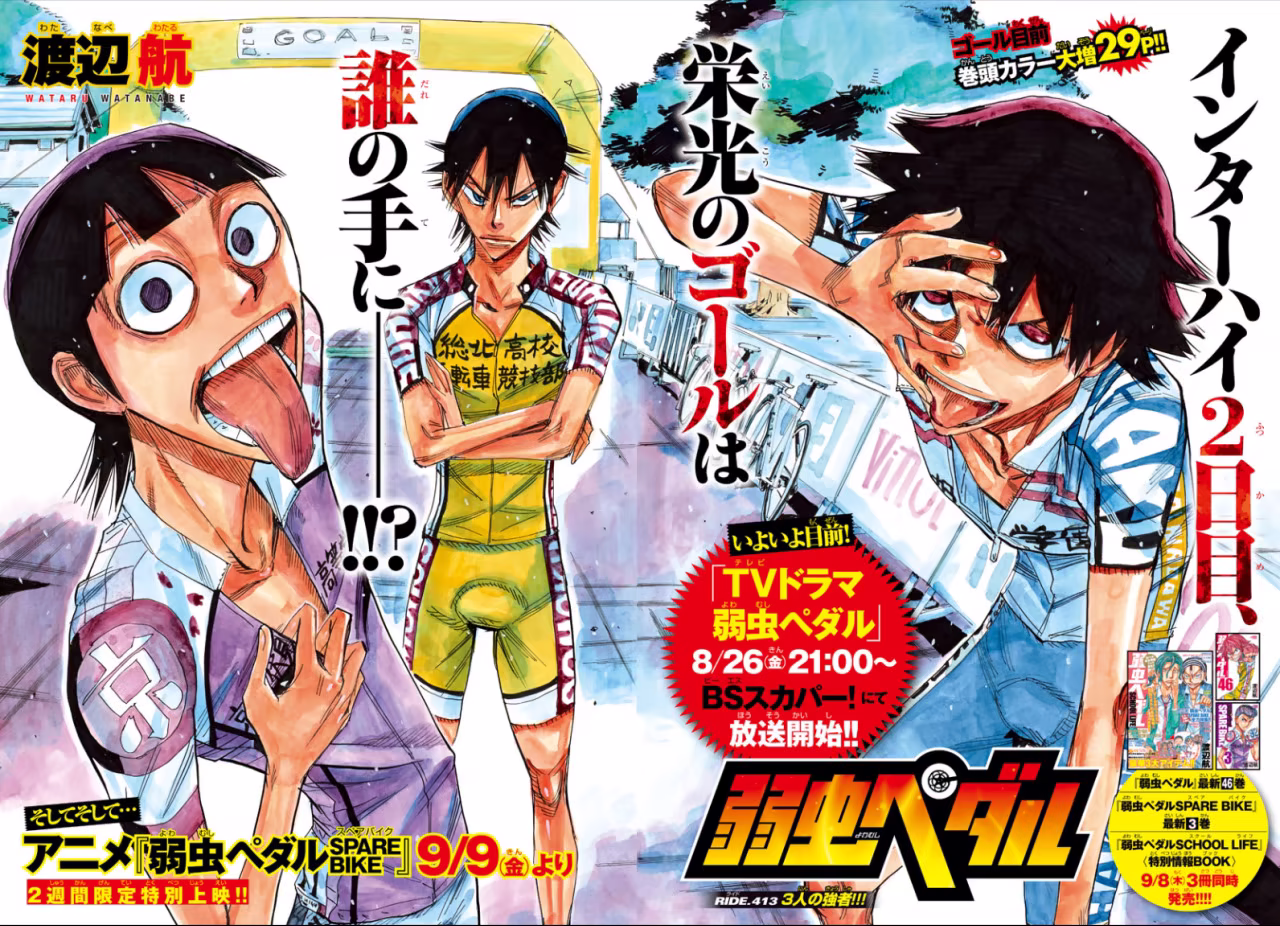 Yowamushi Pedal, capítulo 413, página 3