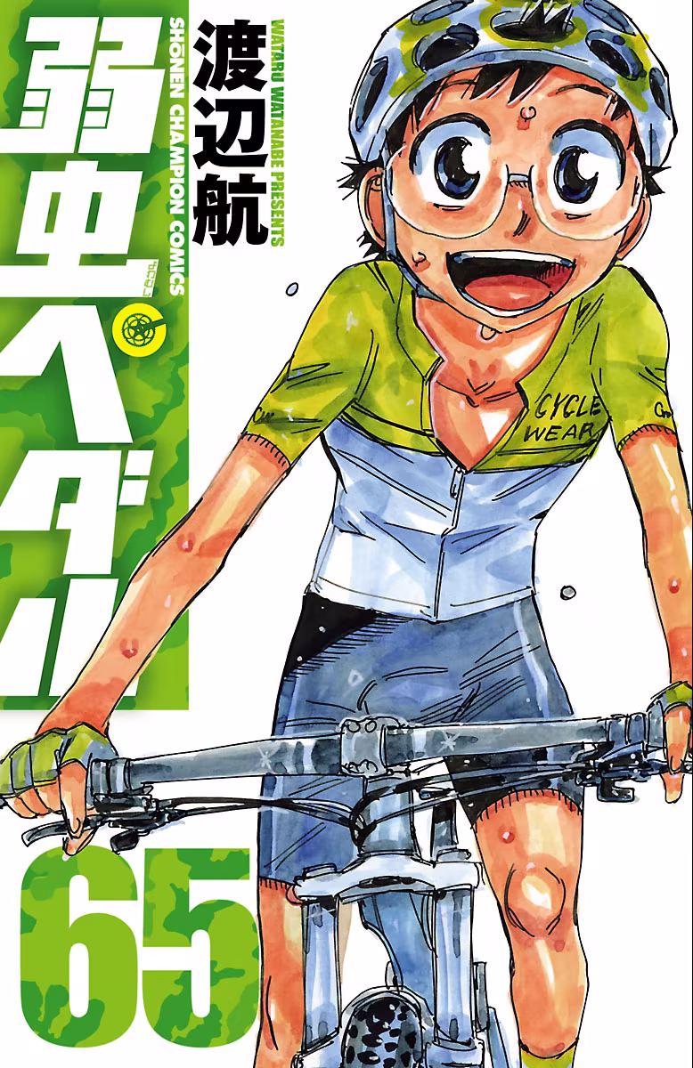 Yowamushi Pedal, capítulo 554, página 2