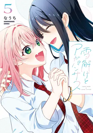 Capa de Yukidoke to Agapanthus