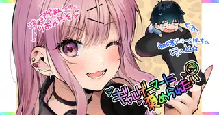 Capa de Gal Gamer ni Homeraretai (Pre-Serialization)