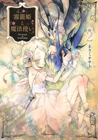 Capa de Kirikagohime to Mahoutsukai