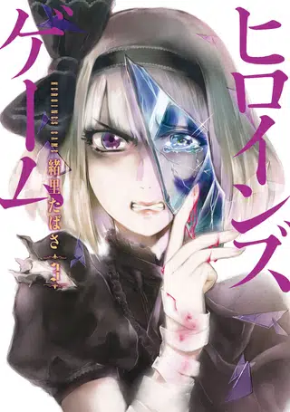 Capa de Heroines Game