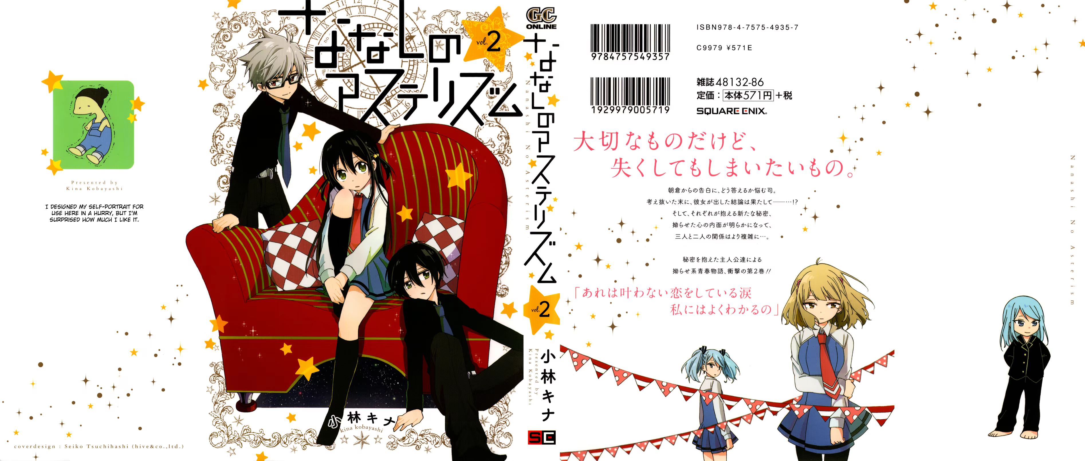 Nanashi no Asterism, capítulo 6, página 2