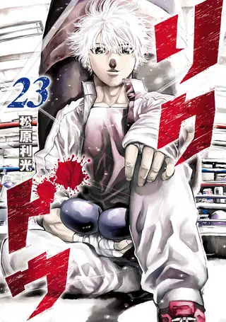 Capa de Rikudou
