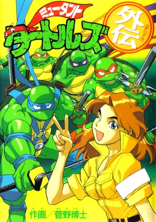 Capa de Mutant Turtles Gaiden