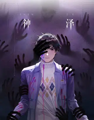 Capa de Shen Ze