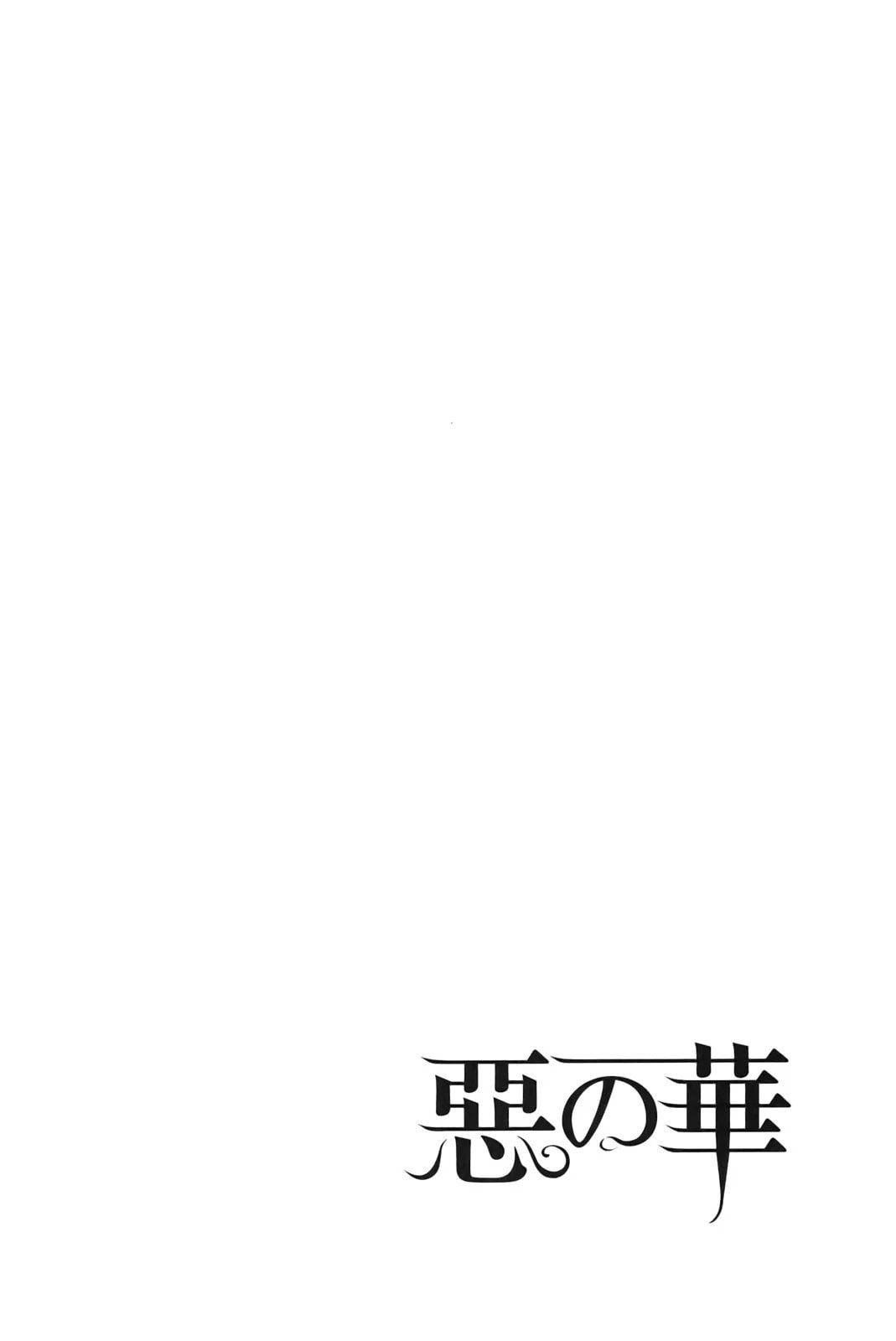 Aku no Hana, capítulo 24, página 2