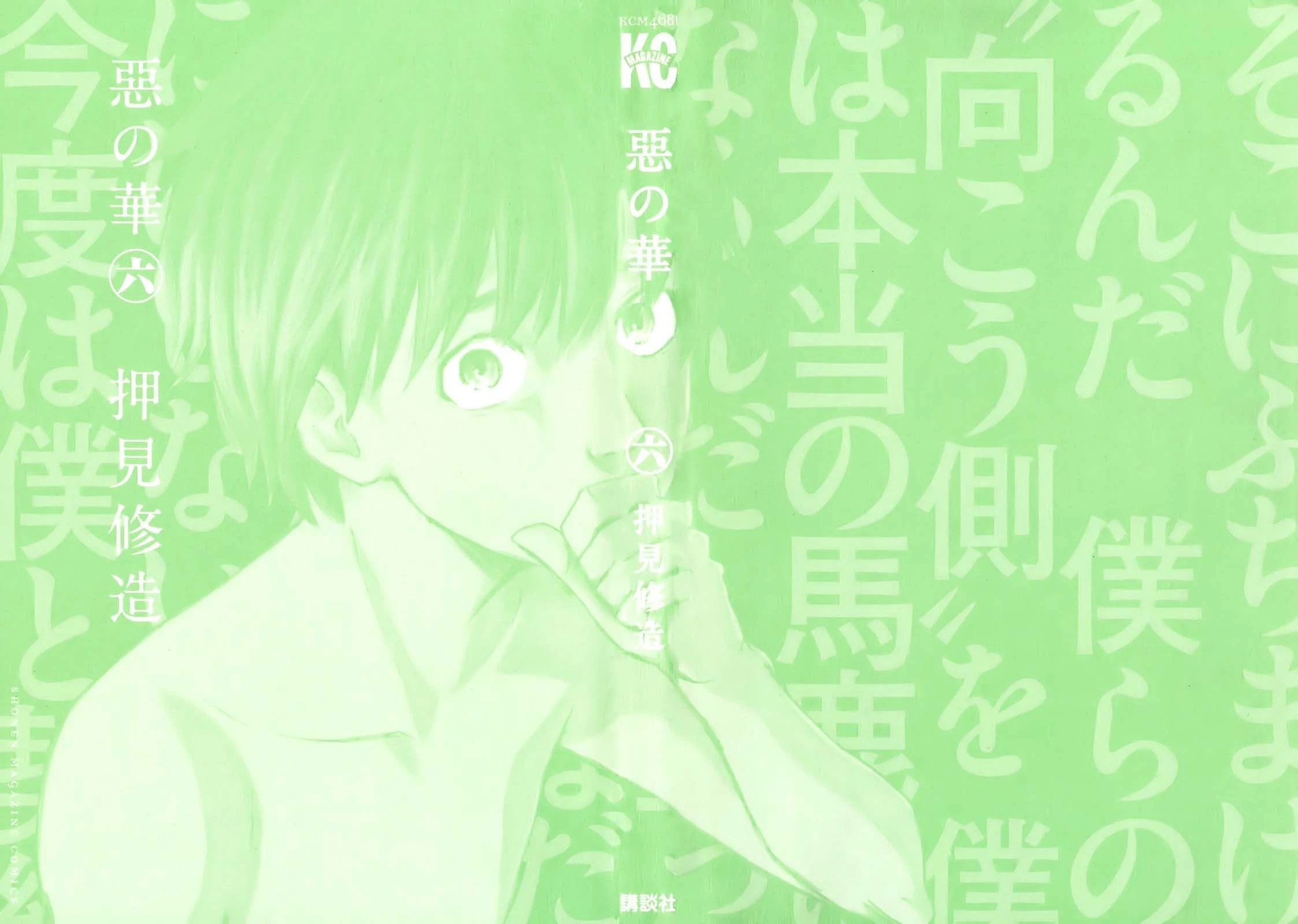 Aku no Hana, capítulo 28, página 2
