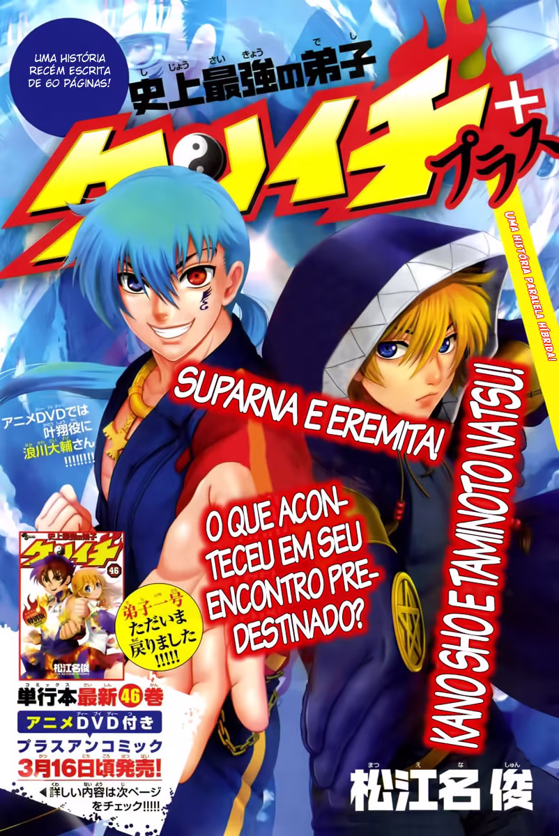 Shijou Saikyou no Deshi Kenichi Plus, capítulo 1, página 2