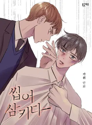 Capa de Chew and Swallow