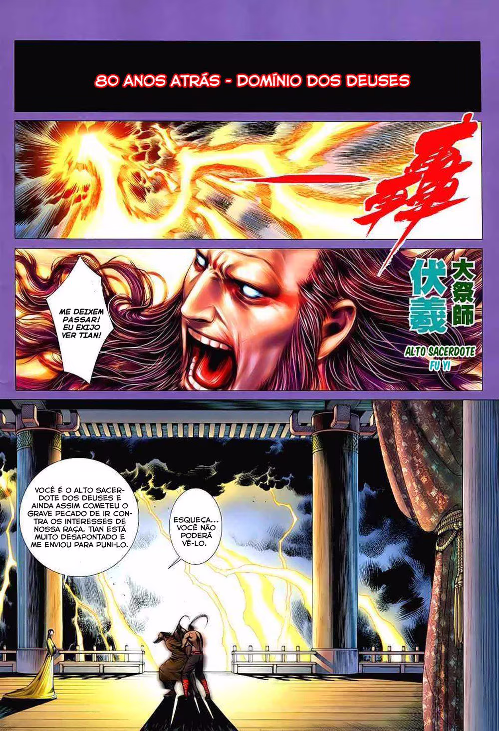 Feng Shen Ji, capítulo 27, página 3