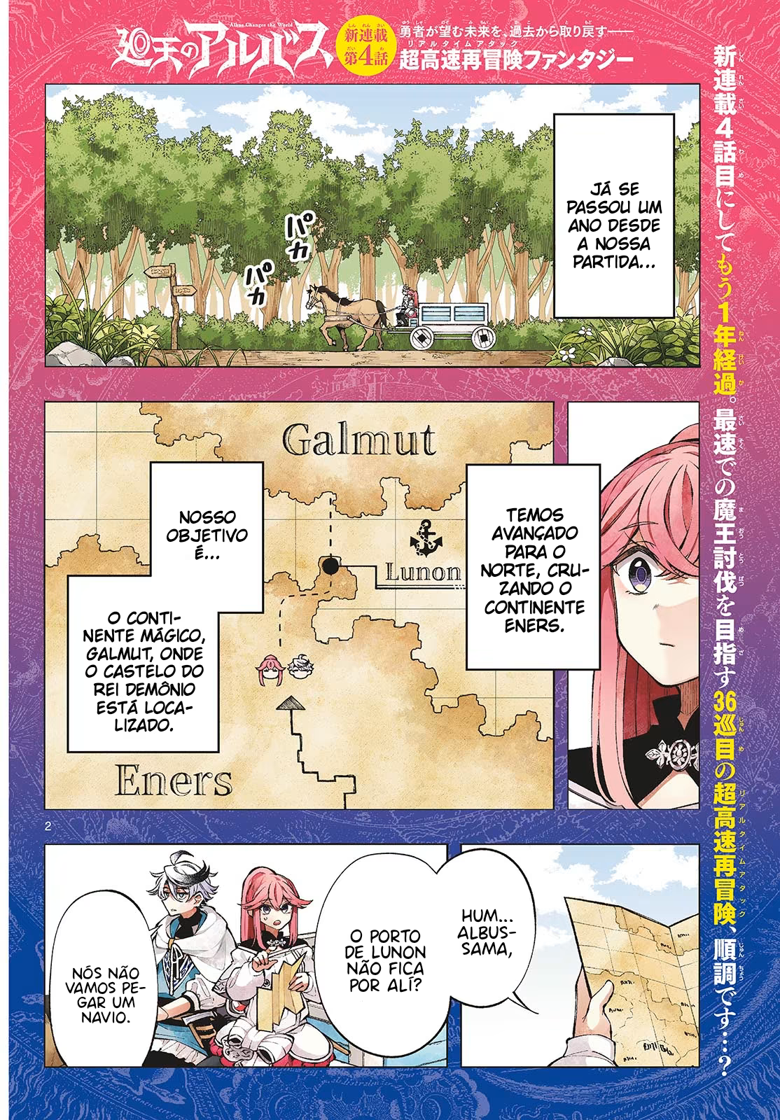 Kaiten no Albus, capítulo 4, página 3