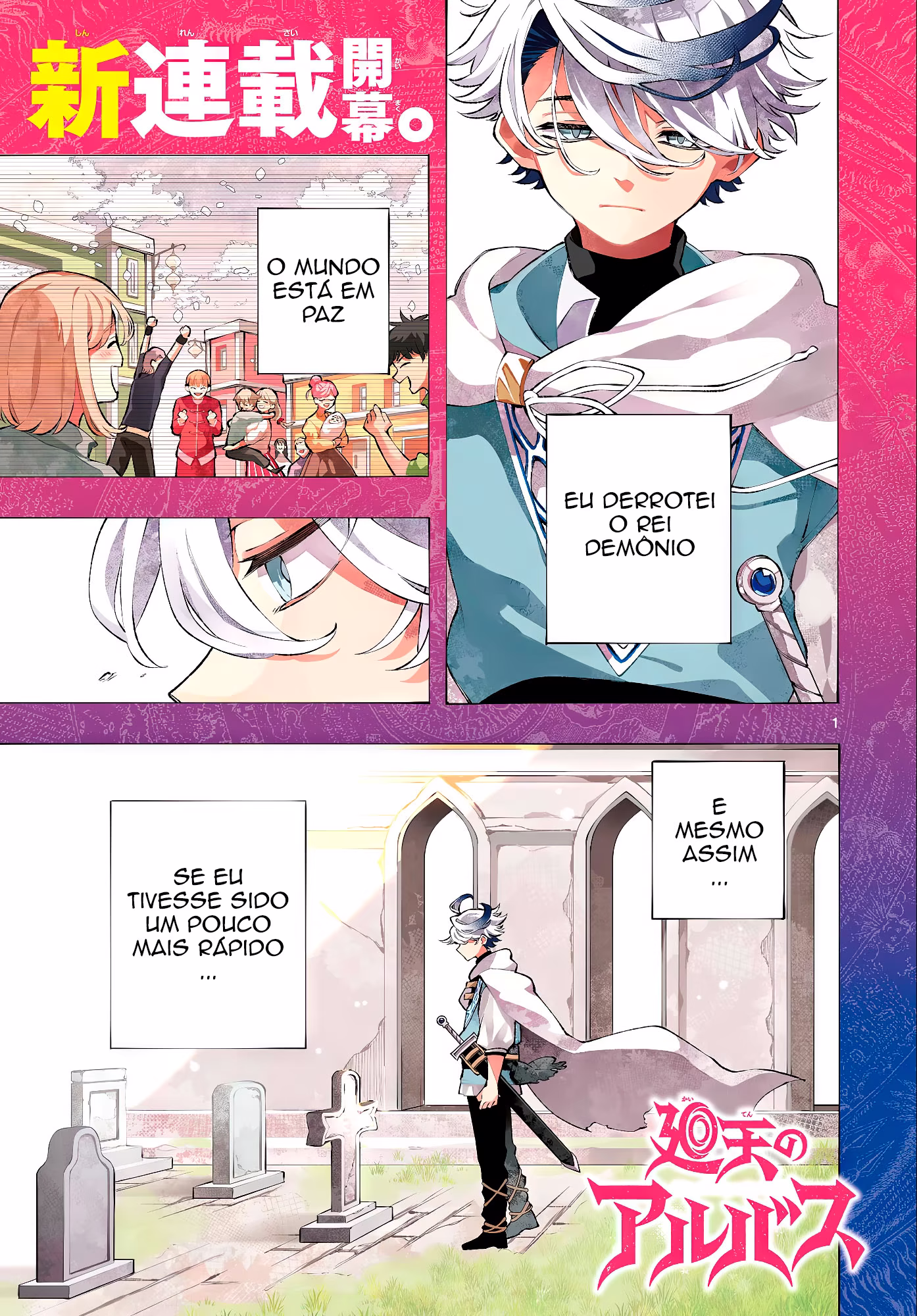 Kaiten no Albus, capítulo 1, página 2