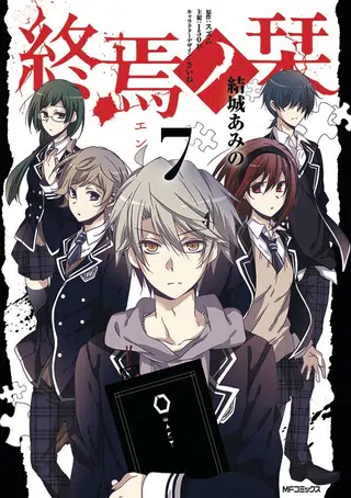 Capa de Shuuen no Shiori