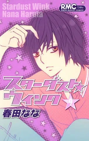 Capa de Stardust Wink