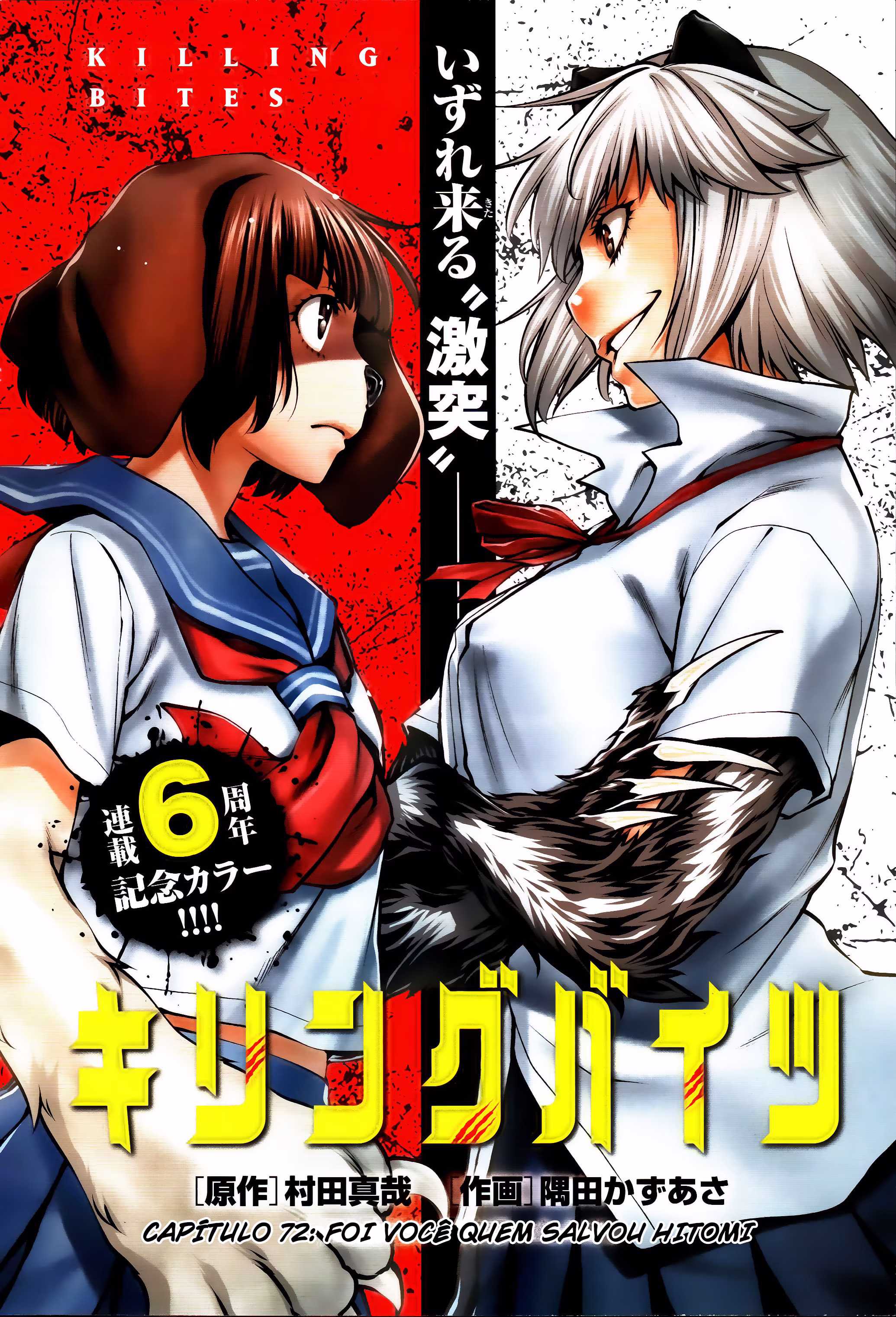 Killing Bites, capítulo 72, página 2