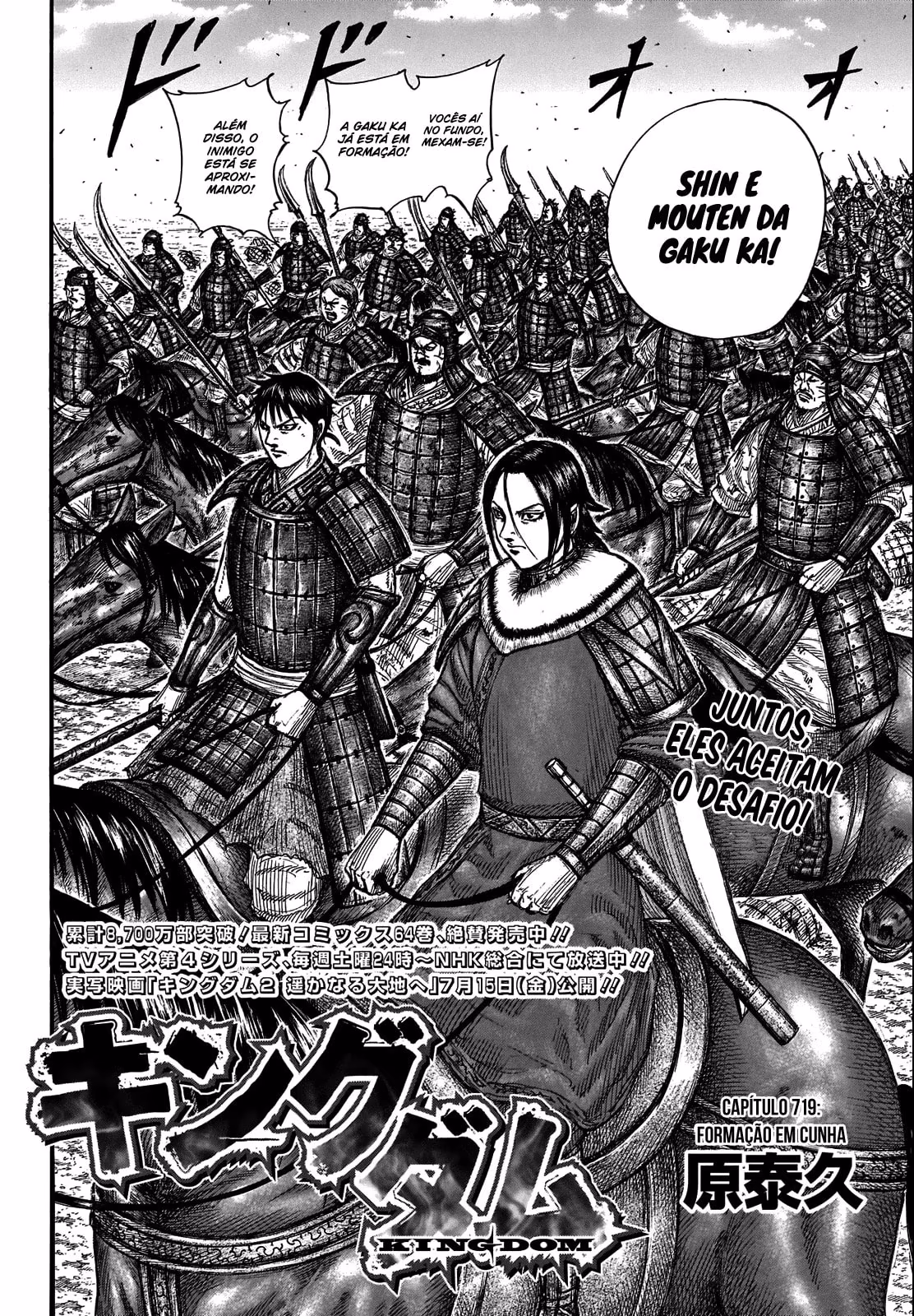 Kingdom, capítulo 719, página 3