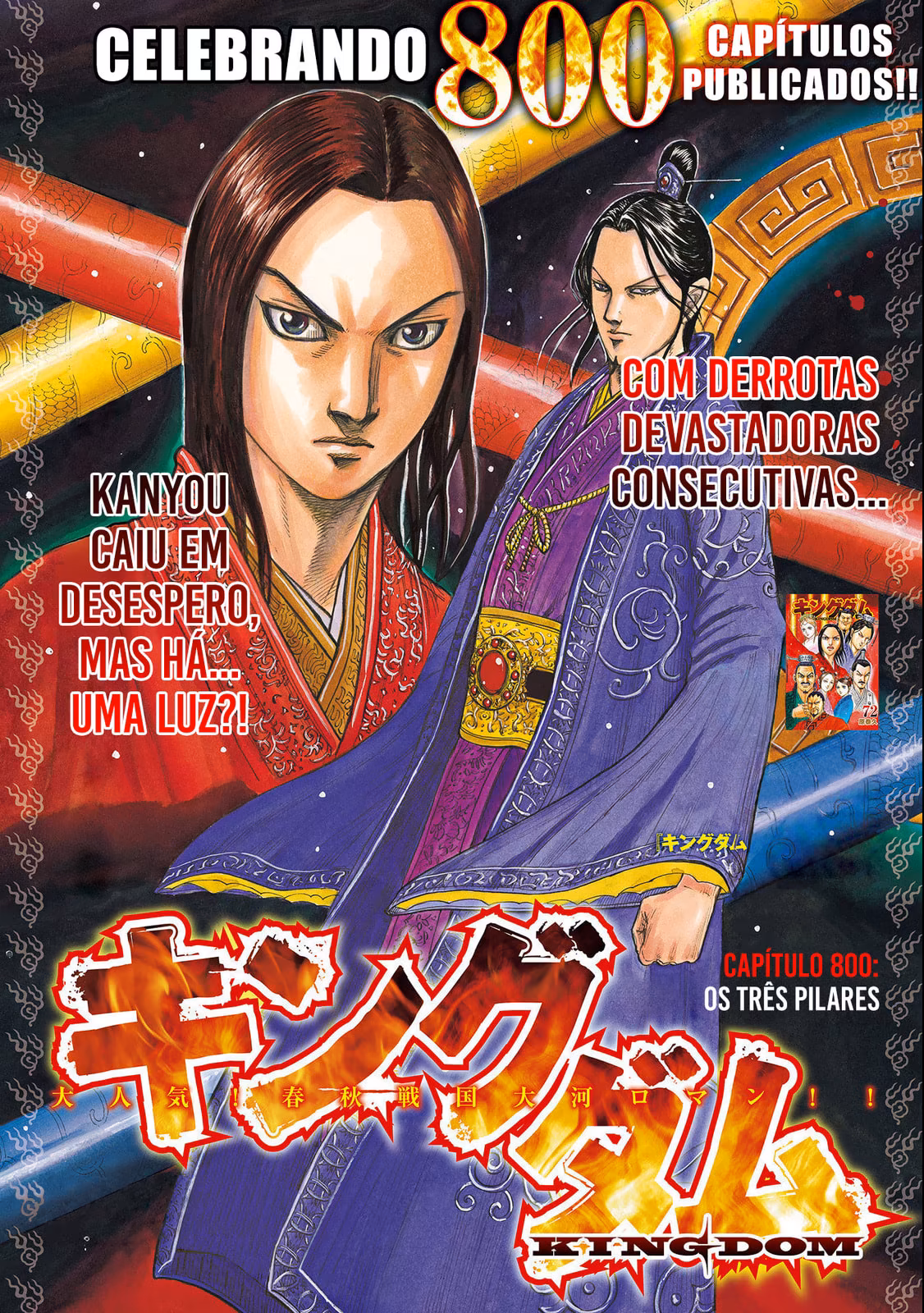 Kingdom, capítulo 800, página 2