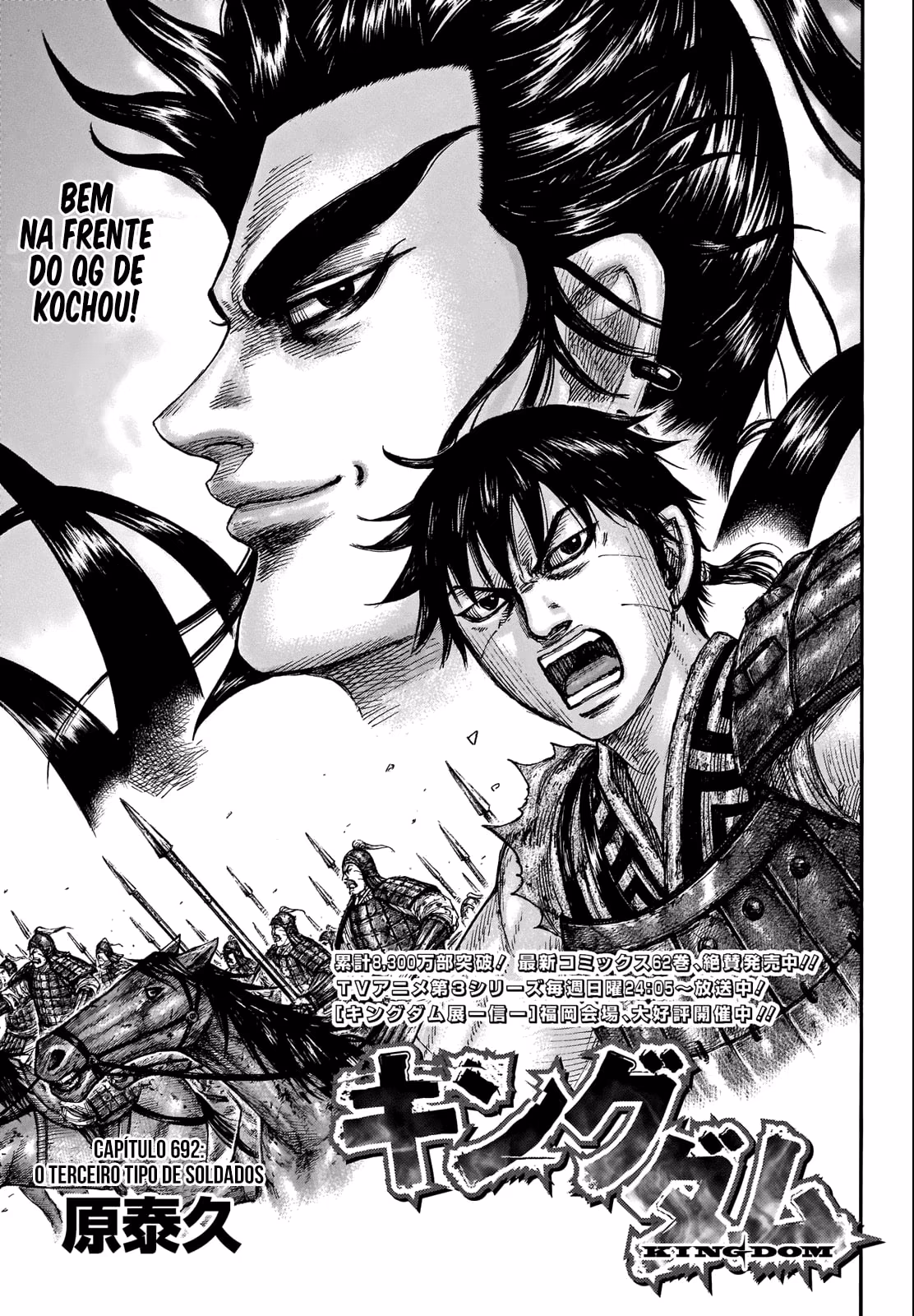 Kingdom, capítulo 692, página 2