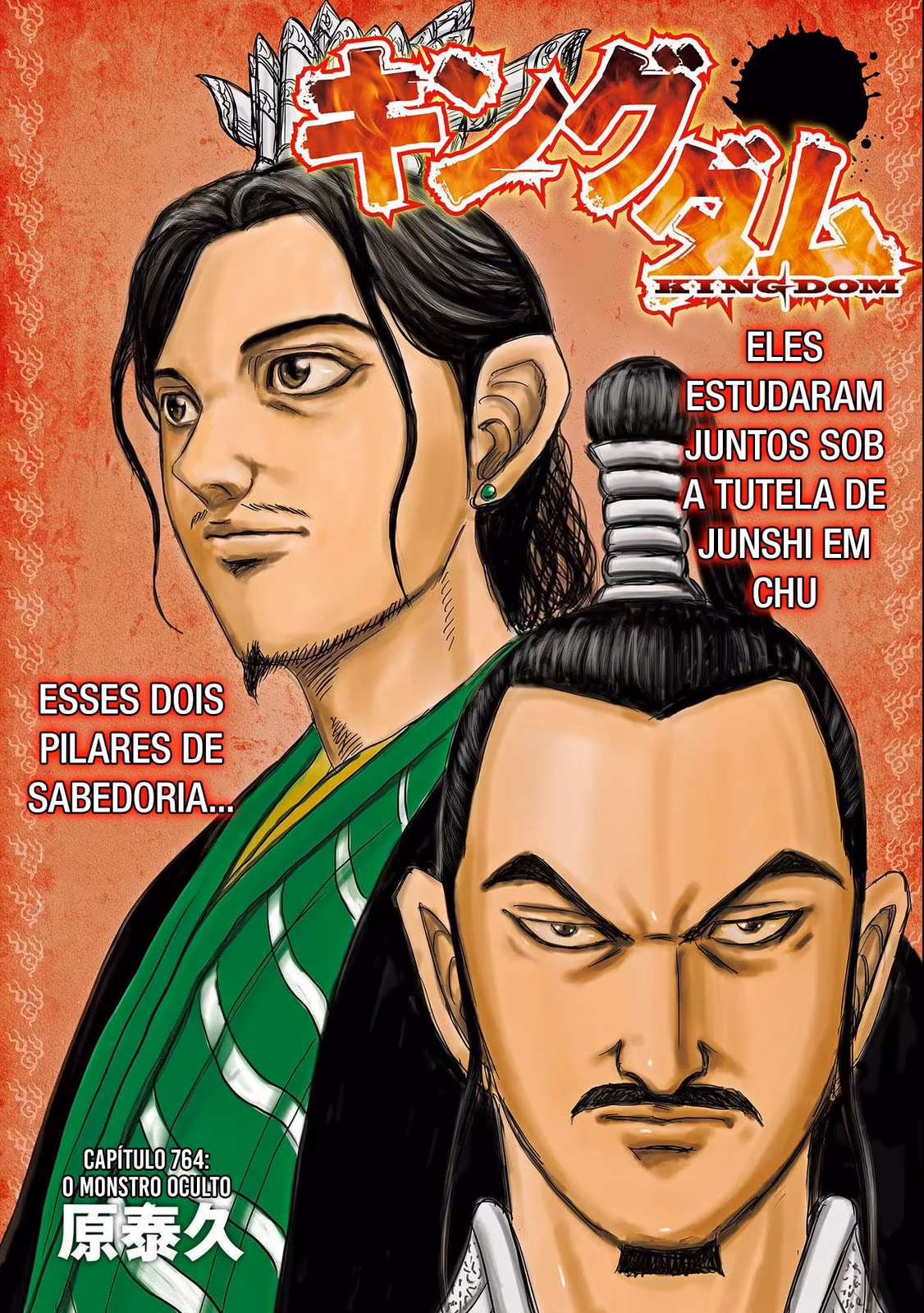 Kingdom, capítulo 764, página 2