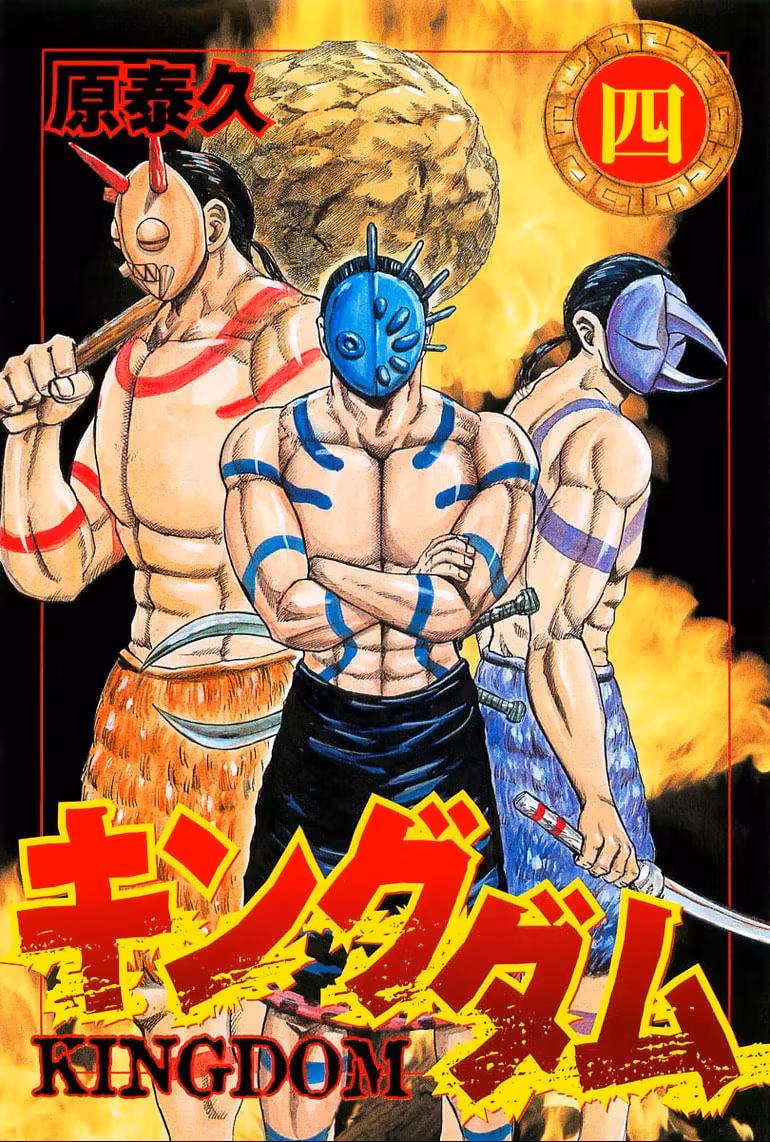 Kingdom, capítulo 31, página 3