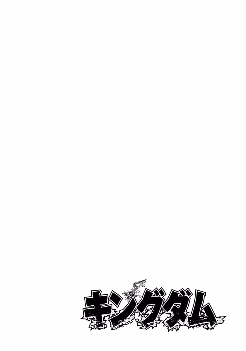 Kingdom, capítulo 216, página 3