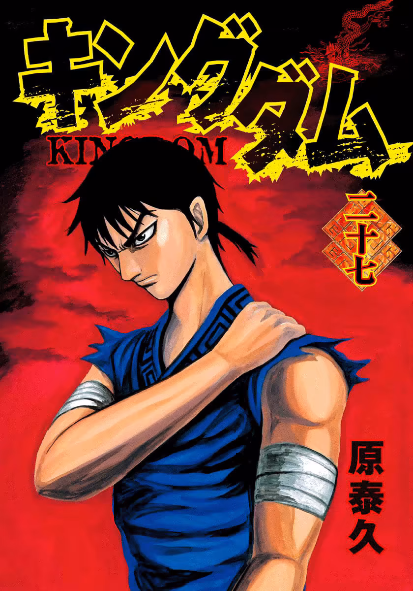 Kingdom, capítulo 284, página 3