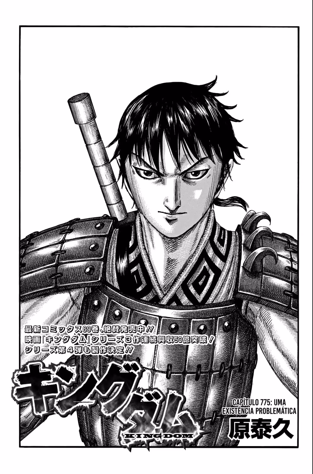 Kingdom, capítulo 775, página 2