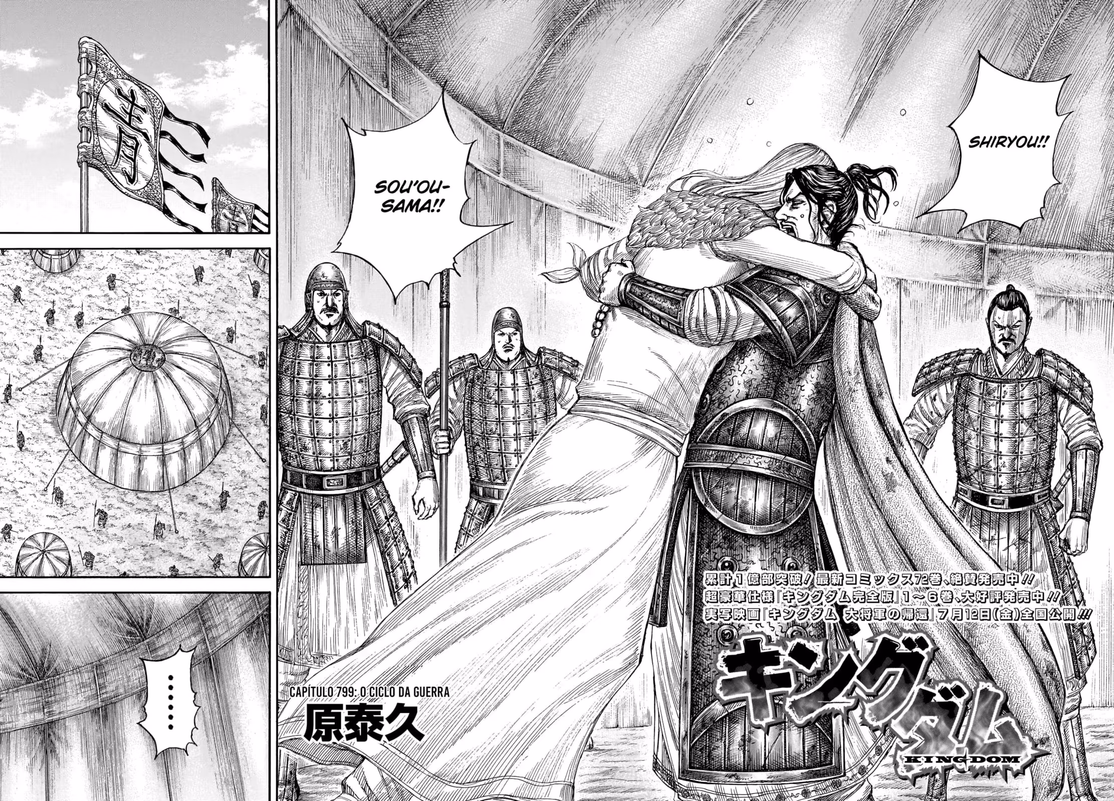 Kingdom, capítulo 799, página 3