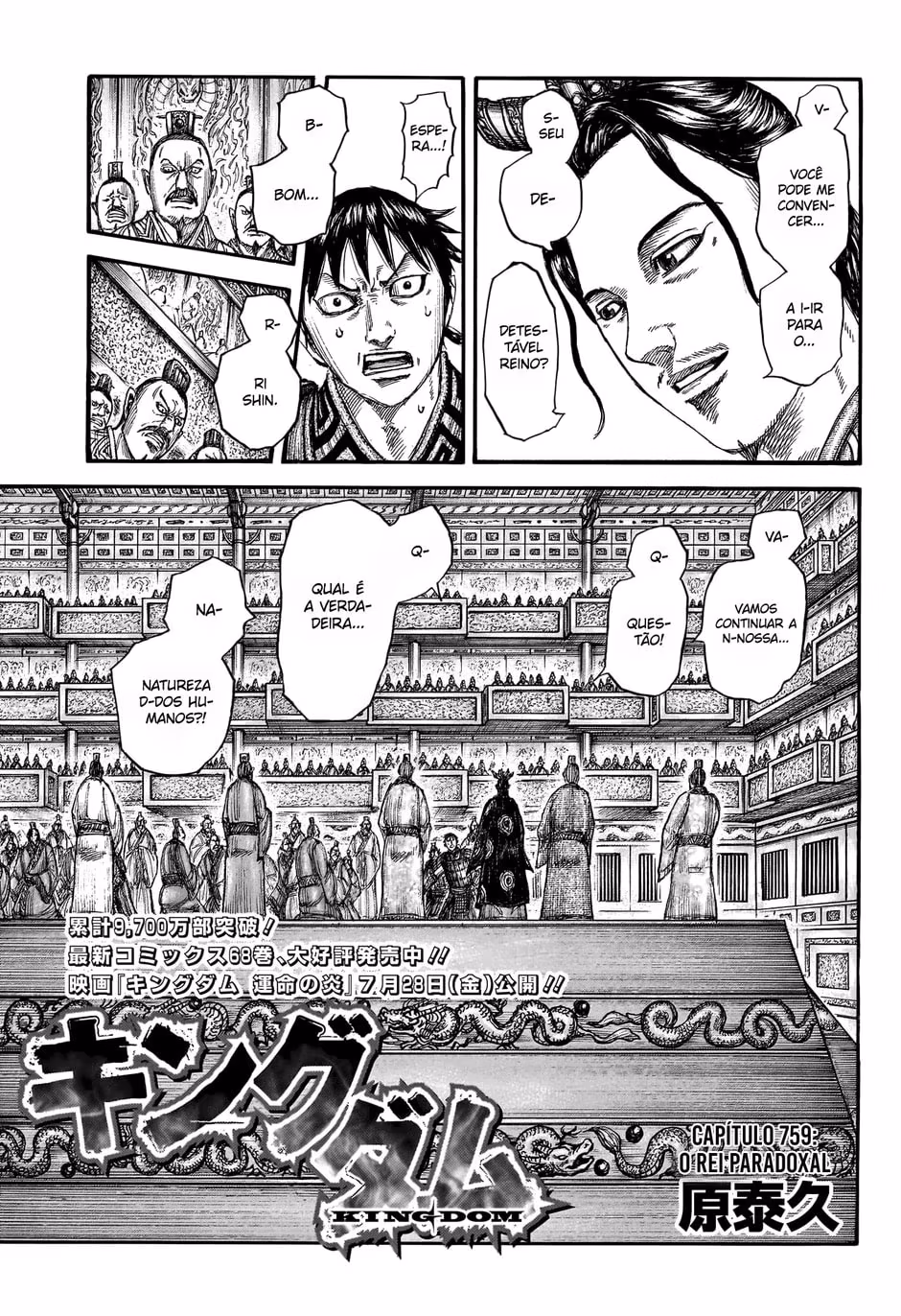 Kingdom, capítulo 759, página 2