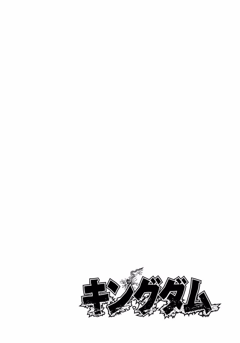 Kingdom, capítulo 203, página 3