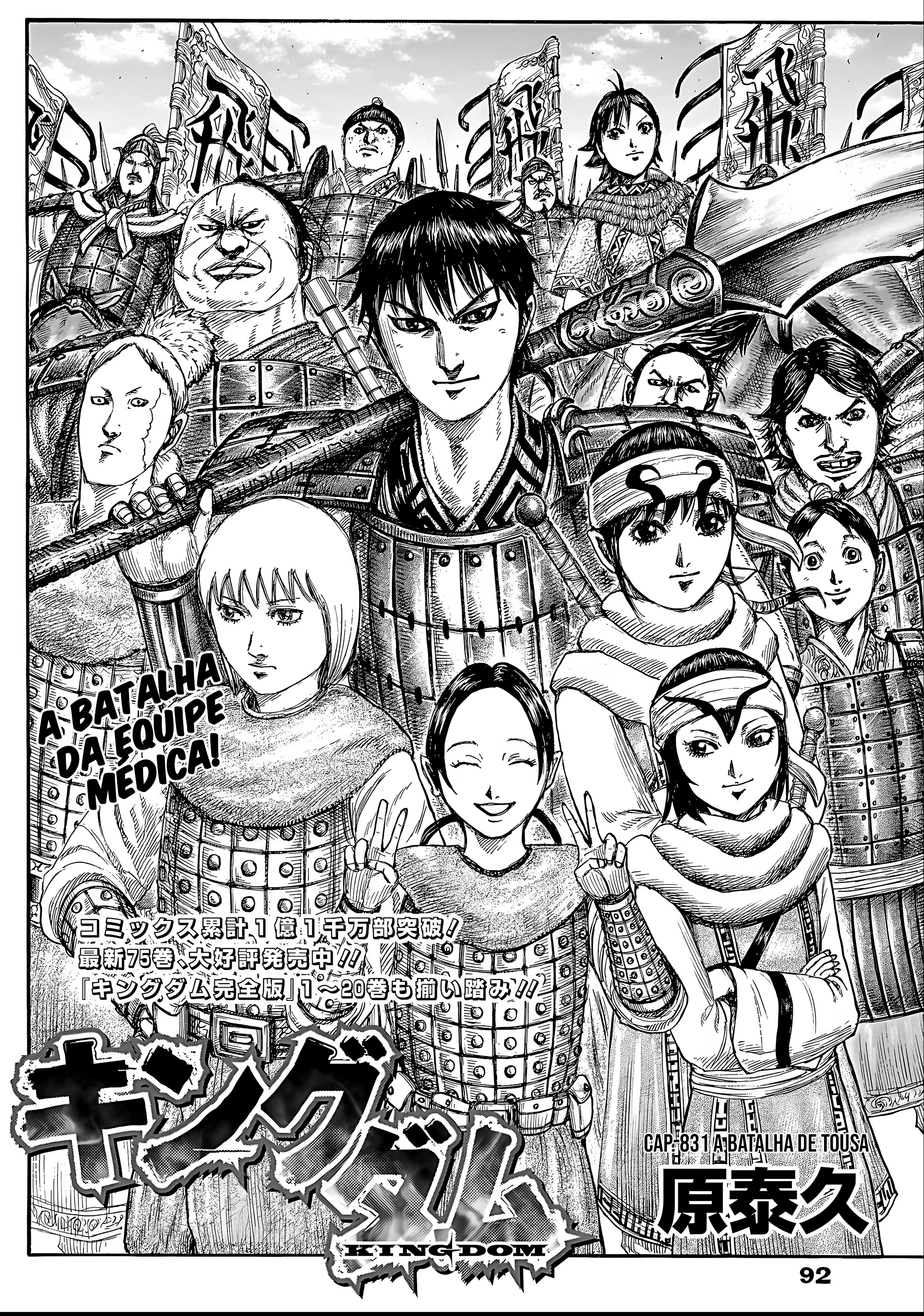 Kingdom, capítulo 831, página 3