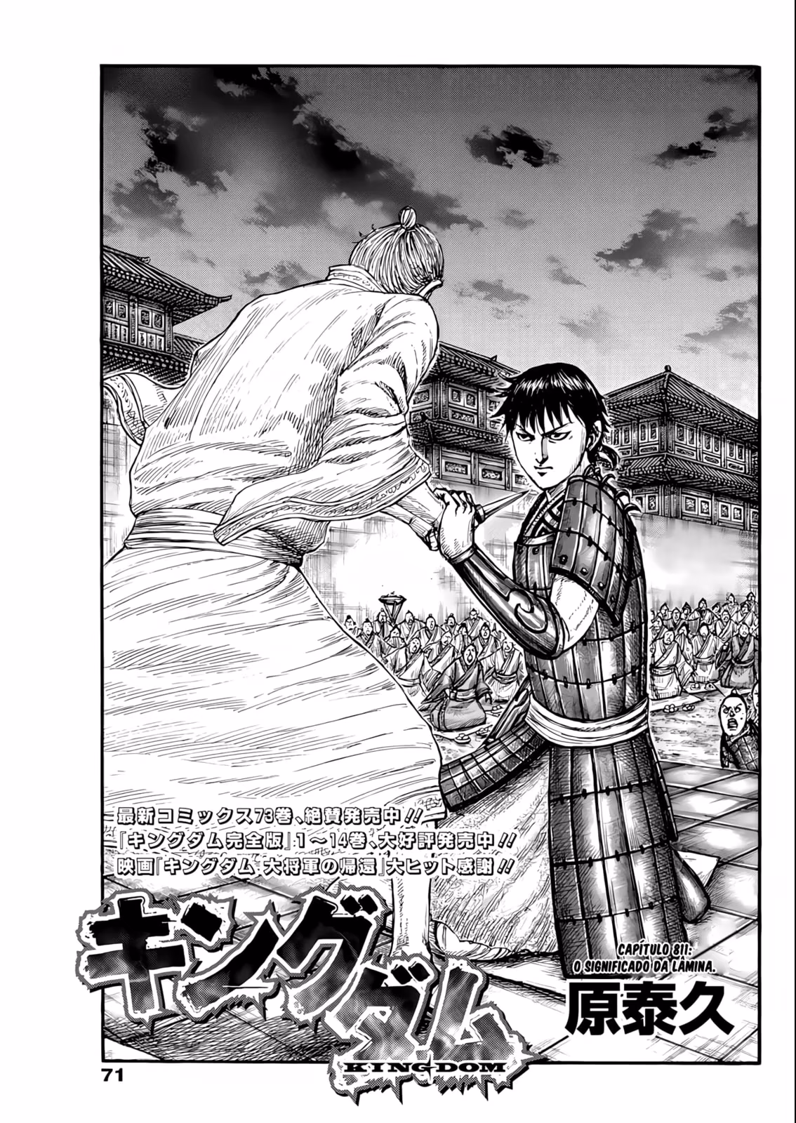 Kingdom, capítulo 811, página 2