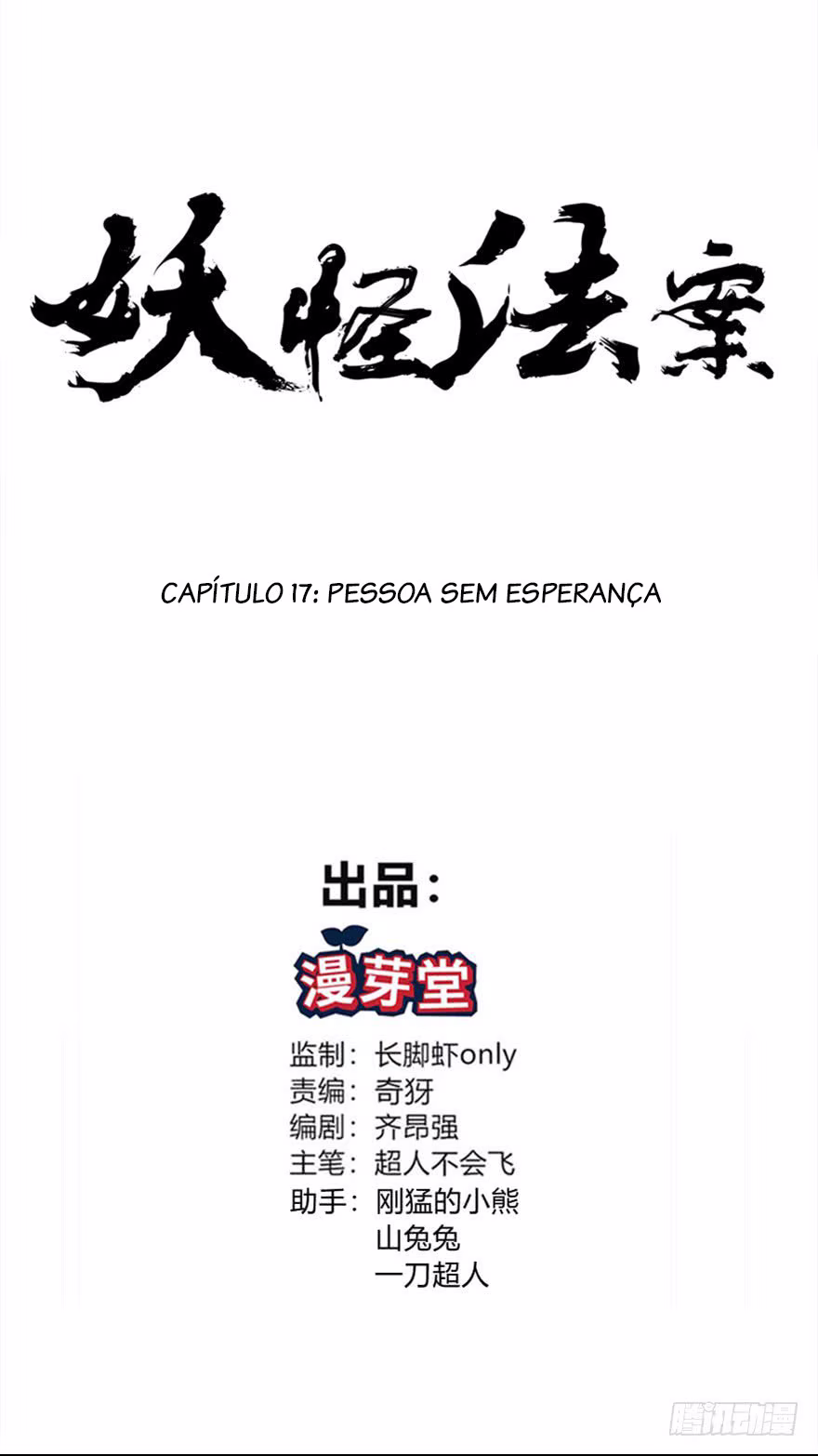 Yaoguai Faan, capítulo 17, página 2