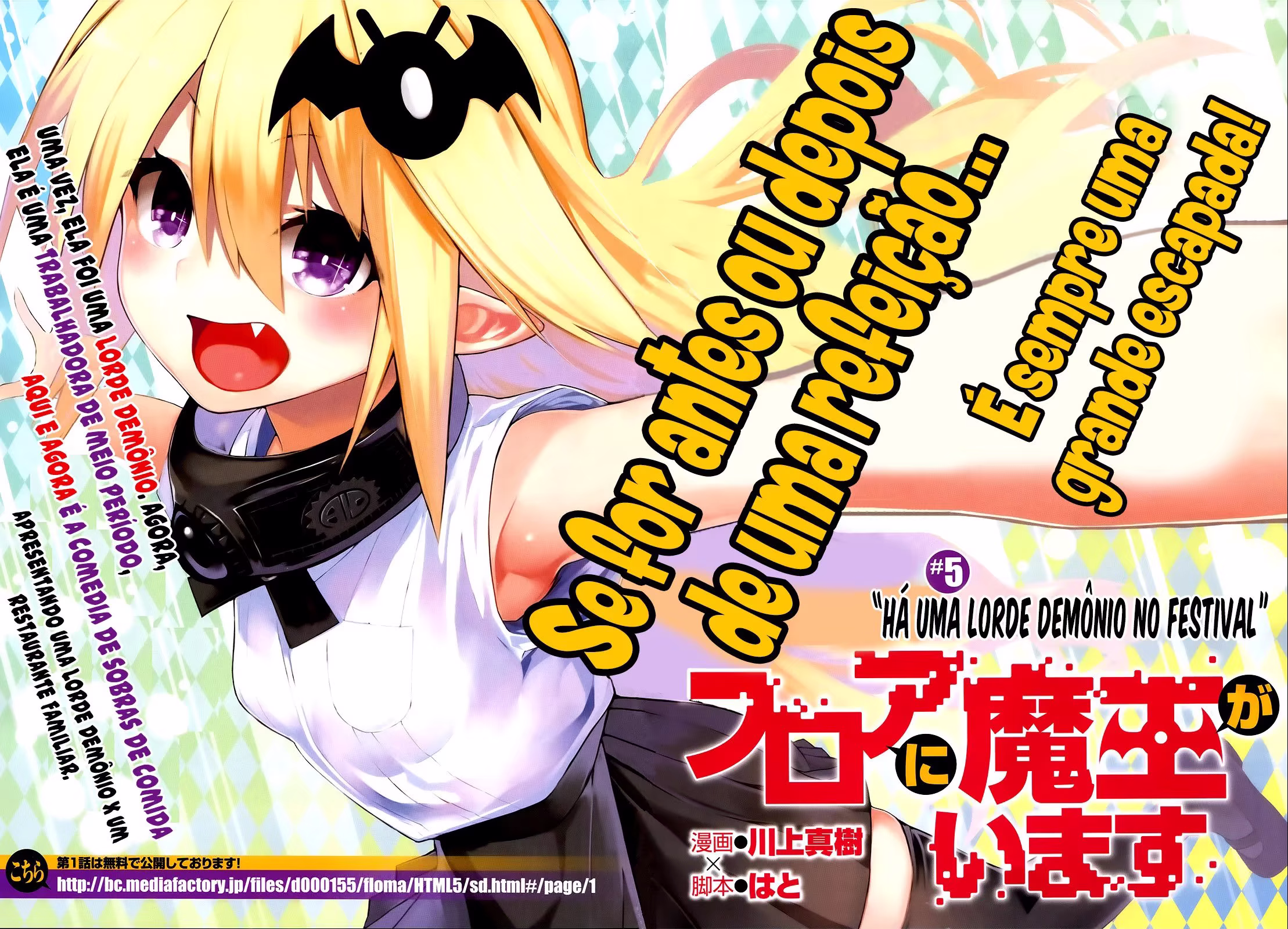 There's a Demon Lord on the Floor, capítulo 5, página 4