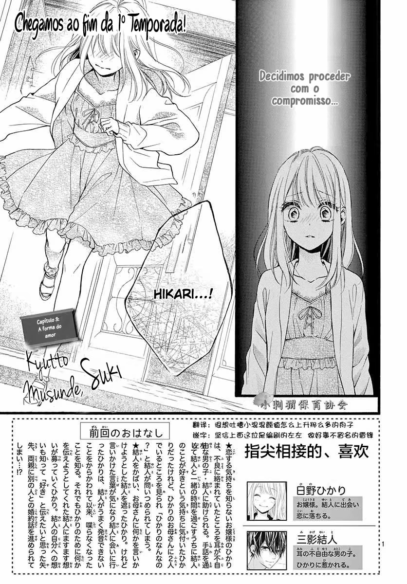 Kyutto Musunde, Suki, capítulo 3, página 2
